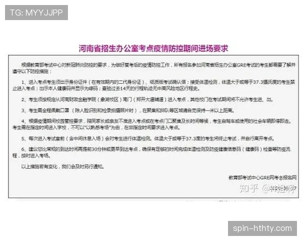 换人未获许可入场的规则和判罚到底有多严苛？