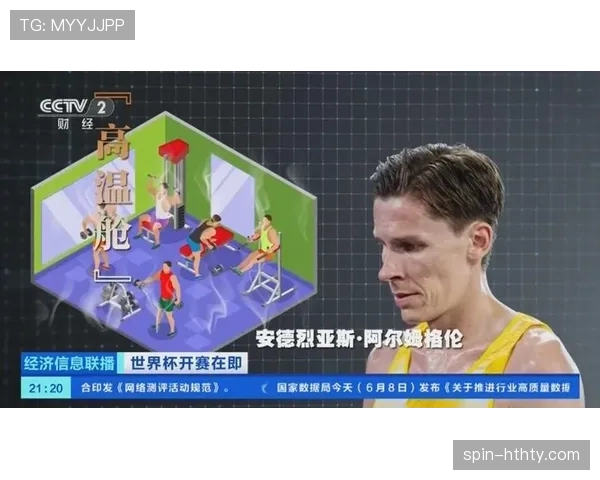2026世界杯高温天气影响回顾：球员安全与补水措施受关注